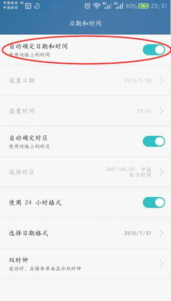 华为手机日期怎么缩小 华为手机日期怎么缩小