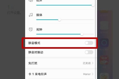 华为手机怎么取消滚动 华为手机怎么取消滚动