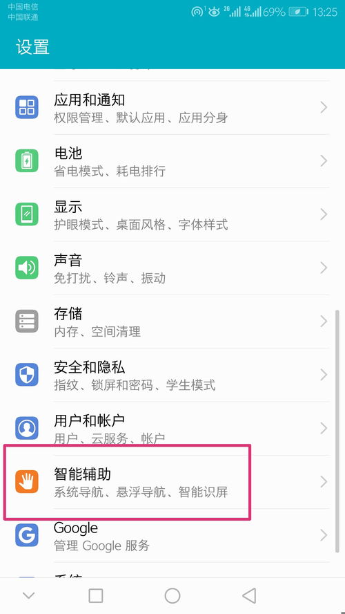 华为手机怎么键盘壁纸 华为手机怎么键盘壁纸