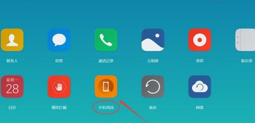 华为手机怎么找LOG