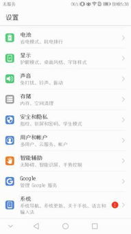 怎么查询华为手机版本 怎么查询华为手机版本