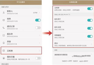 华为手机克隆怎么恢复 华为手机克隆怎么恢复
