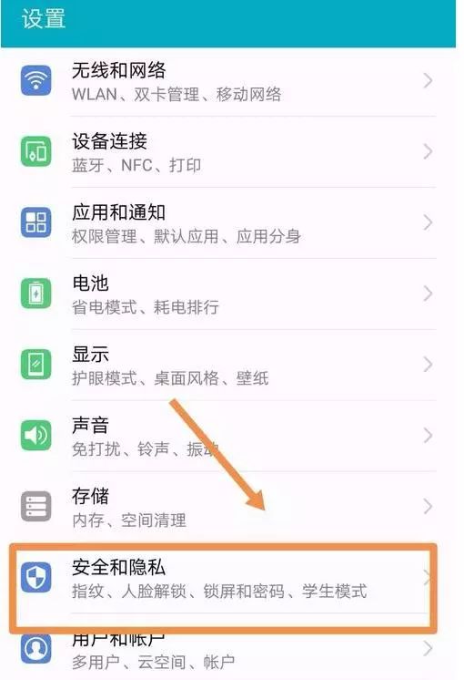 怎么隐私截图华为手机 怎么隐私截图华为手机