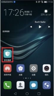 图库怎么锁住华为手机 图库怎么锁住华为手机
