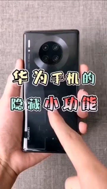 华为手机小球怎么隐藏