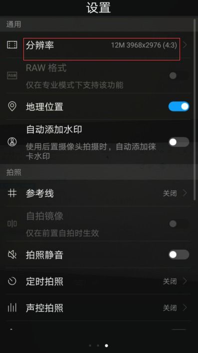 华为手机怎么拍稿纸 华为手机怎么拍稿纸