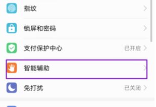 手机音频华为怎么关闭 手机音频华为怎么关闭
