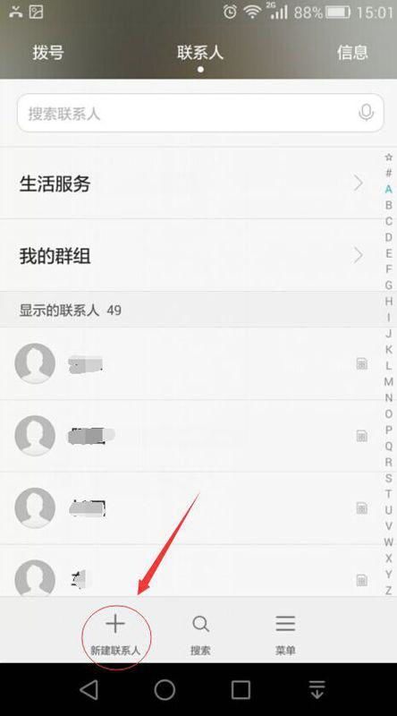 华为手机怎么设计名片 华为手机怎么设计名片