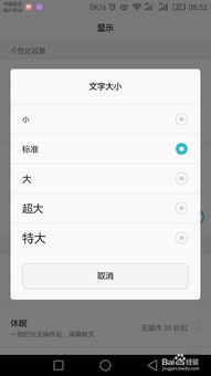 华为手机怎么截取短信 华为手机怎么截取短信