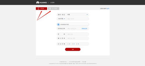 华为手机邮件怎么使用 华为手机邮件怎么使用