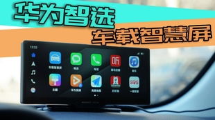 华为手机怎么联车载 华为手机怎么联车载