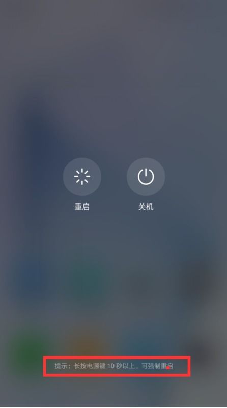 华为手机还能怎么关机
