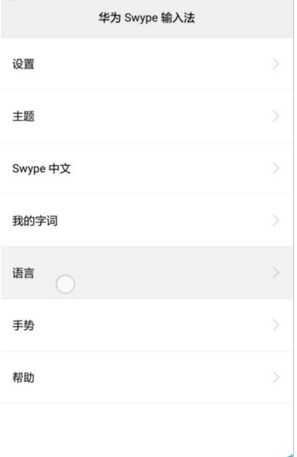华为手机怎么导入文字 华为手机怎么导入文字