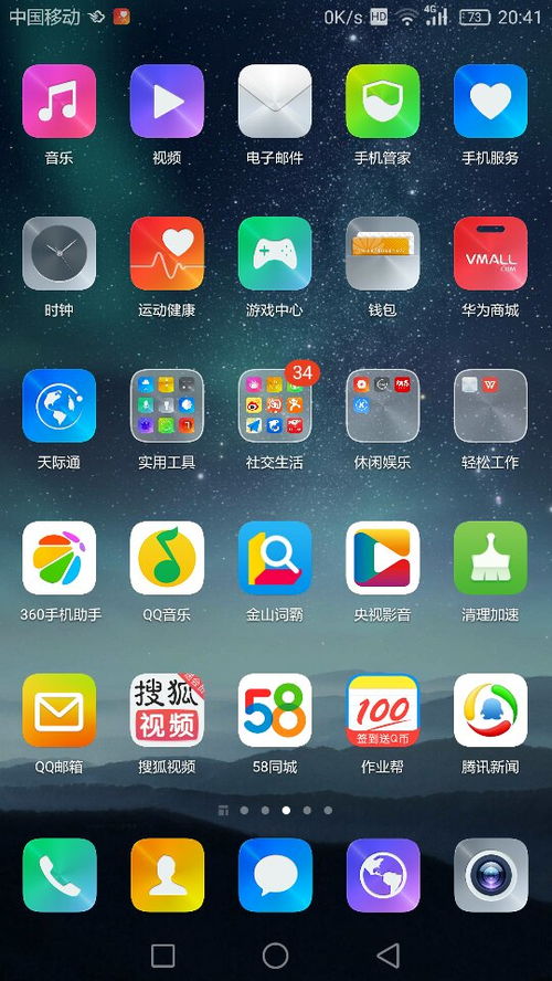 华为手机 怎么显示hd 华为手机 怎么显示hd