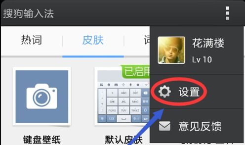 华为手机怎么清空词库 华为手机怎么清空词库