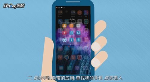 华为荣耀手机丢了怎么