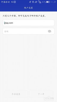 华为手机邮件怎么找 华为手机邮件怎么找