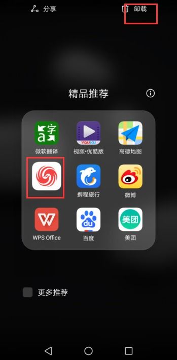 华为手机右边怎么删除 华为手机右边怎么删除