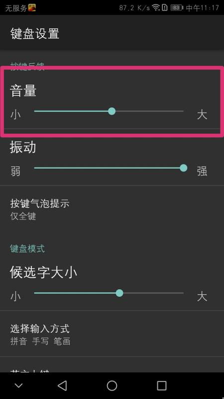 华为手机怎么生成简历 华为手机怎么生成简历