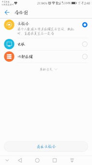 华为手机克隆怎么退回