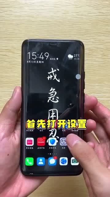 华为手机游戏怎么截
