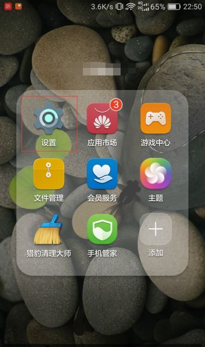 华为手机更新怎么静音 华为手机更新怎么静音