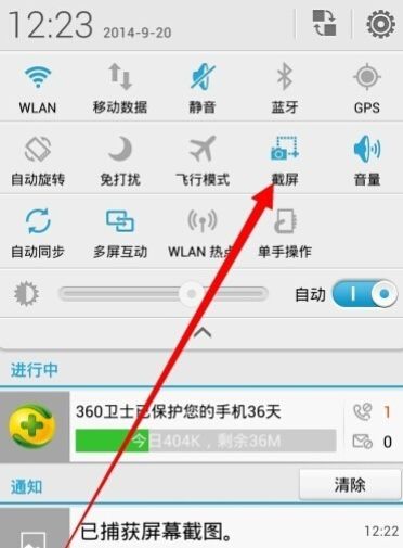 华为手机怎么手绘截图 华为手机怎么手绘截图