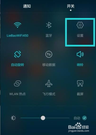 华为手机怎么唤醒模式