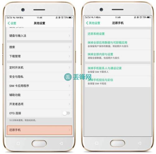 华为手机还原怎么还原 华为手机还原怎么还原