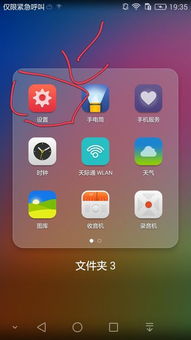 华为手机无线怎么开 华为手机无线怎么开