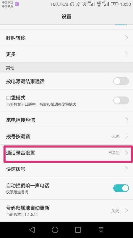 怎么删除华为手机录音 怎么删除华为手机录音