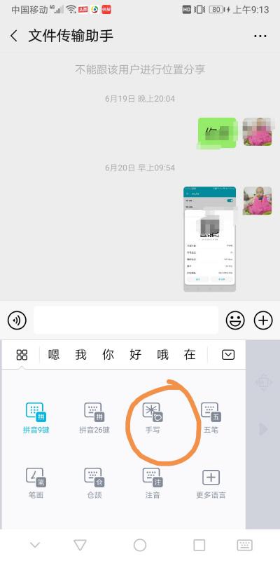 华为手机过热怎么处理