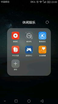 华为手机怎么同步运动