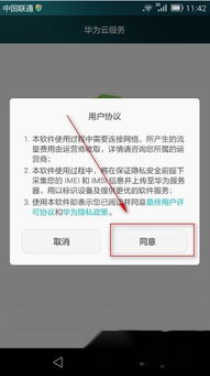 华为手机定位怎么查找 华为手机定位怎么查找