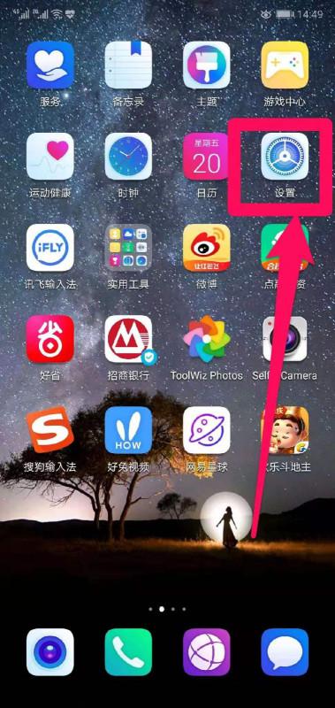 华为手机怎么恢复蓝光 华为手机怎么恢复蓝光