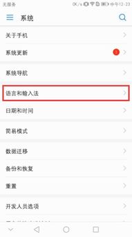 华为手机怎么调农历 华为手机怎么调农历