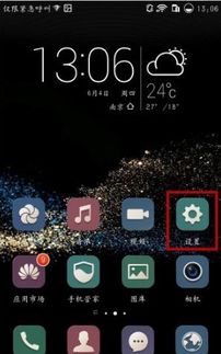华为手机怎么手机格式化 华为手机怎么手机格式化
