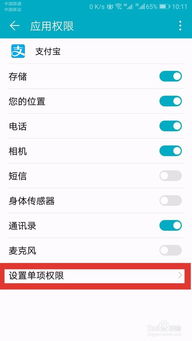 华为手机怎么给予权限 华为手机怎么给予权限