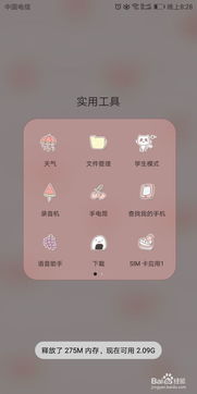 华为手机怎么制造课表 华为手机怎么制造课表