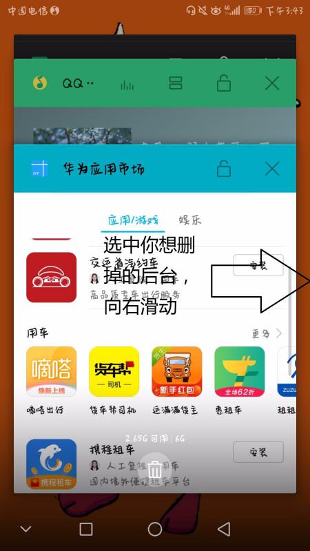 华为手机壁画怎么关 华为手机壁画怎么关