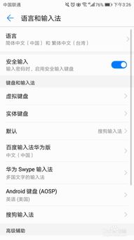 怎么调节华为手机语言 怎么调节华为手机语言