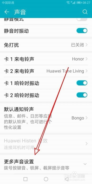 华为手机怎么解除关闭
