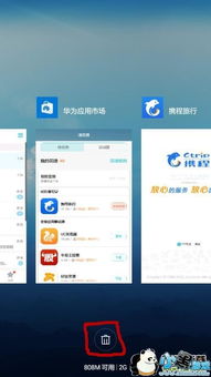 华为手机怎么进行后台 华为手机怎么进行后台