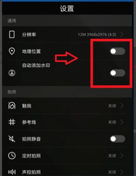 华为手机怎么生成水印 华为手机怎么生成水印