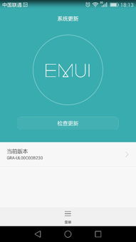 华为手机闪退怎么