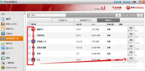 电脑怎么控制华为手机