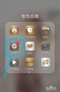 华为手机开关怎么开 华为手机开关怎么开