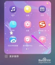 华为手机怎么用来导航 华为手机怎么用来导航