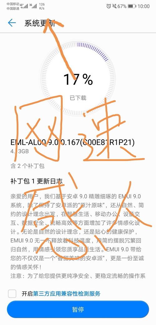 华为断流怎么设置手机 华为断流怎么设置手机