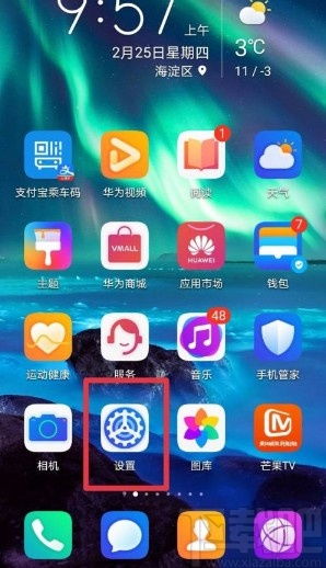 华为手机导航怎么缩小 华为手机导航怎么缩小